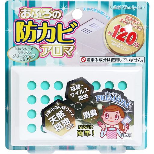 トキハ産業 お風呂の防カビアロマPREMIUM グリーンハーブ 17ML