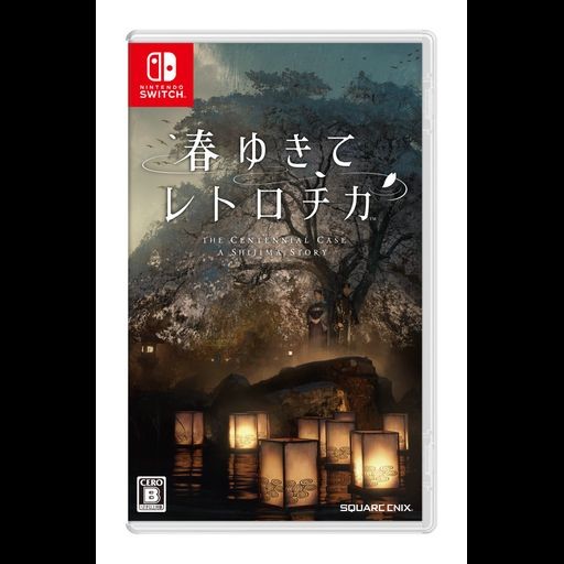 春ゆきてレトロチカ -SWITCHの通販は 5,349円