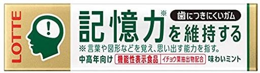 ロッテ 歯につきにくいガム板(記憶力を維持するタイプ) 9枚×15個