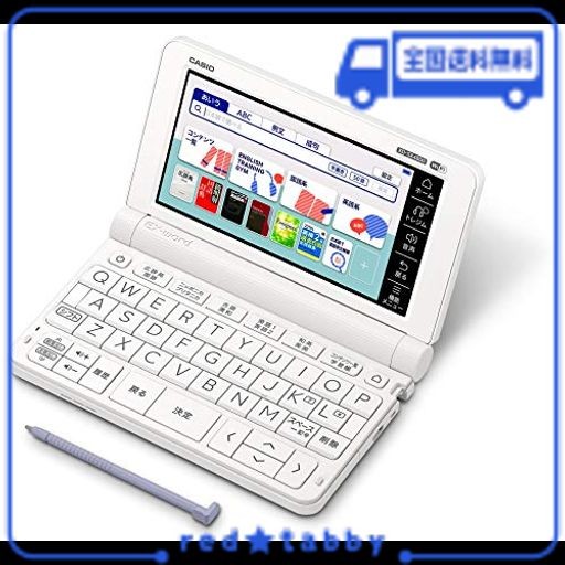 カシオ計算機 XD-SX4800WE 電子辞書 EX-WORD XD-SX4800 （220コンテンツ/高校生モデル/ホワイト）｜au PAY  マーケット