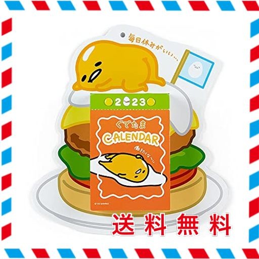 サンリオ カレンダー 2023年 壁掛け ぐでたま GUDETAMA 日めくり 365柄