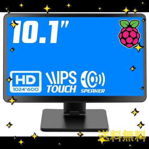 RASPBERRY PI用モニター 10.1インチ KOGODA ケース付き IPSパネル 1024X600 タッチモニター 178°全視野 モバイルモニター スピーカー内