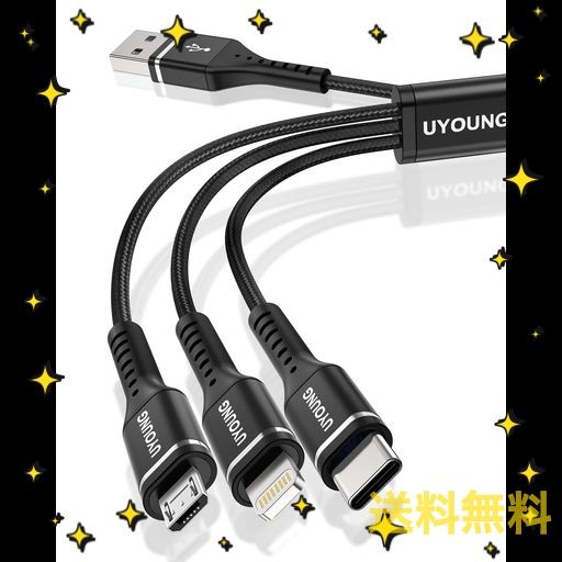 充電ケーブル USB 小さけれ 1.2m 3in1 iPhone Android 青