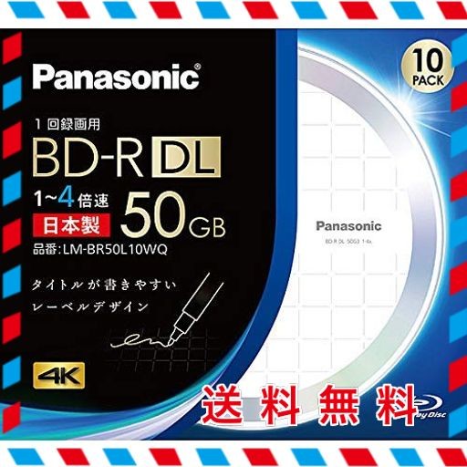 LM-BR50L10WQ 録画用 BD-R DL 片面2層 50GB 一回(追記) 録画 4倍速 1