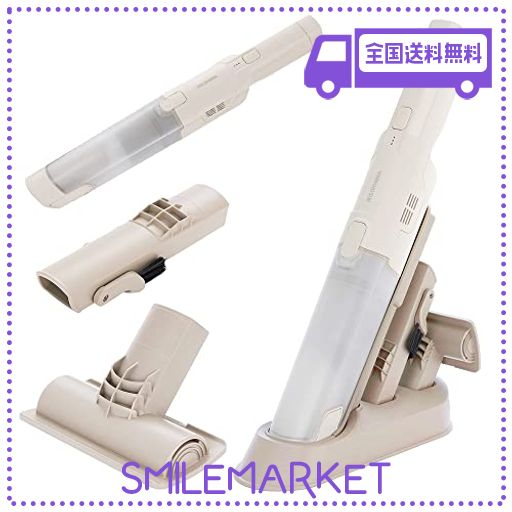 アイリスオーヤマ ハンディクリーナー 掃除機 コードレス 車用 パワフル 吸引 コンパクト メーカー保証付き 軽量 500G スタンド 充電 NUMBER EDITION IC-H50-CW アイボリーの通販は