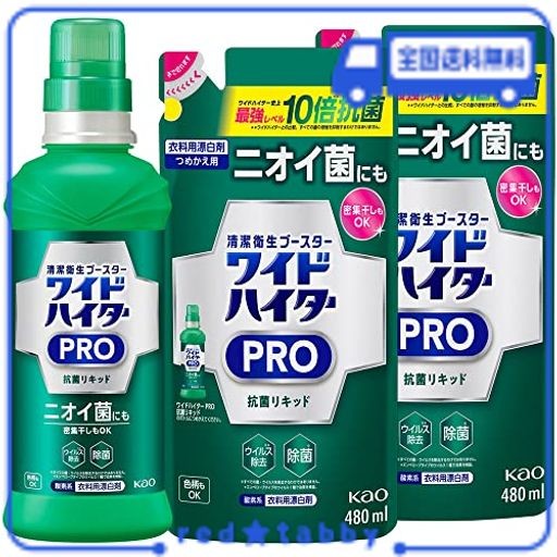 ワイドハイター PRO 抗菌リキッド 本体600ML 詰め替え480ML×2個