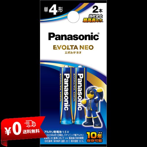 パナソニック エボルタNEO 単4形アルカリ乾電池 2本パック LR03NJ/2B