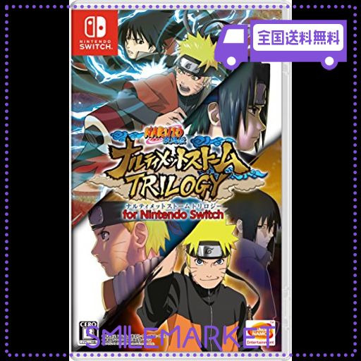 NARUTO-ナルト- 疾風伝 ナルティメットストームトリロジー FOR