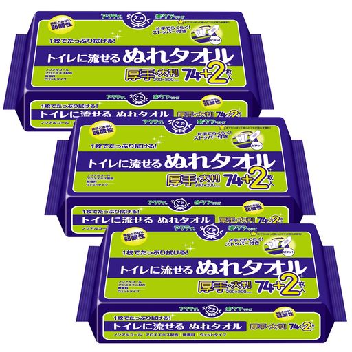アクティ トイレに流せる ぬれタオル 大判・厚手 20×20CM 76枚 (片手でらくらく取出し口ストッパー)×3個セット