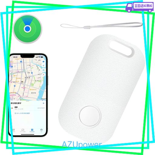 スマートトラッカー APPLEの「探す」に対応(IOS端末のみ)。全球定位追跡デバイス 紛失防止 タグ 子供・高齢者・ペット対応 紛失防止タグ キー、財布、スーツケース、バックパックなどを…