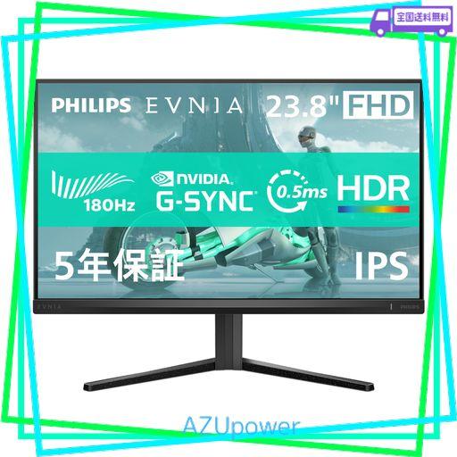 PHILIPS EVNIA ゲーミングモニター (23.8インチ/180HZ/フルHD