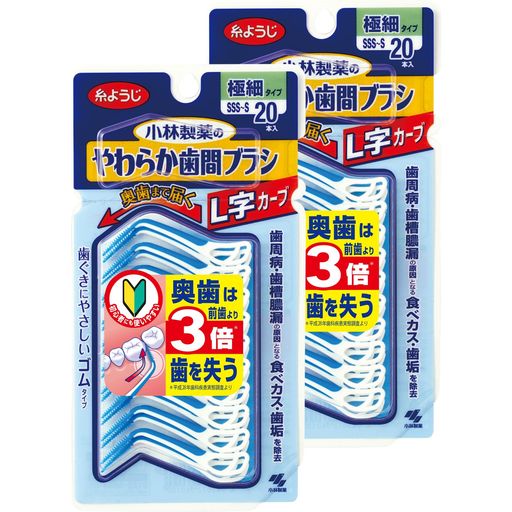 糸ようじ 【まとめ買い】小林製薬のやわらか歯間ブラシL字カーブ SSS-Sサイズ 20本入×2個ゴムタイプ(ブランド)