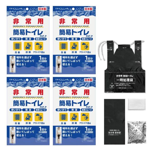 【日本製 非常用 緊急 停電 災害 断水 避難 避難所 備蓄 車内 渋滞 アウトドア 登山 オフィス 介護 コンパクト 携帯 使いきり 簡単処理 簡単使用 除菌 消臭 衛生的】非常用 簡易トイレ Aタ…