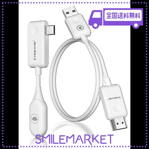USB-C HDMI ワイヤレス 送受信機 セット LEMORELE 小型 30M HDMI 無線化 USB-C 無線HDMIトランスミッター レシーバー 無線ミラーモード 拡張モード 【日本技適認証取得】安定転送 映像音声同期出力 の通販は