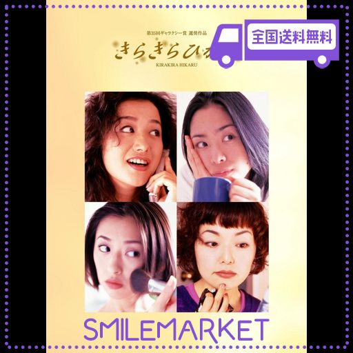 きらきらひかる DVD BOX [DVD] きらきらひかる DVD-BOX〈6枚組〉