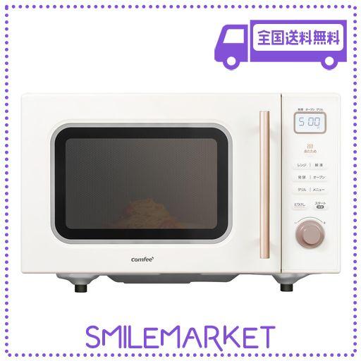 コンフィー(COMFEE') オーブンレンジ CF-EA161-AY COMFEE' オーブン