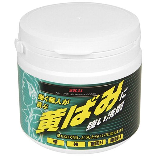 SK11 黄ばみに強い洗剤 襟・袖・首周り・腰回りの汚れに 400G