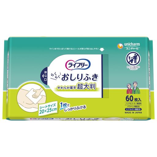 ライフリー 大人用おしりふき 超大判スッキリ 60枚 20CM ×25CM