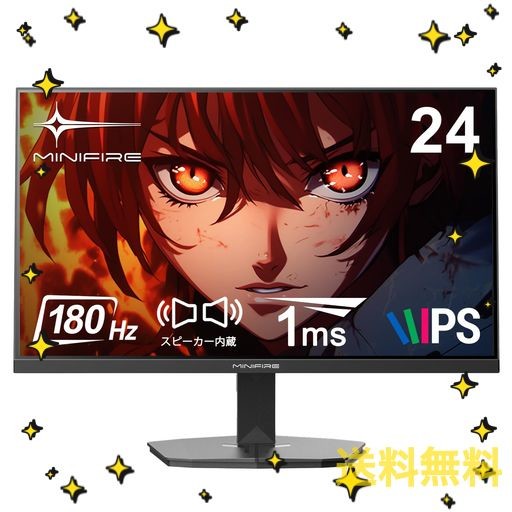 MINIFIRE ゲーミングモニター 24インチ 最大180HZ SRGB 110% HDR10 300CD/M2内蔵スピーカー DCI-P3 80% ADAPTIVE SYNC FHD 16.7M(8 BIT)