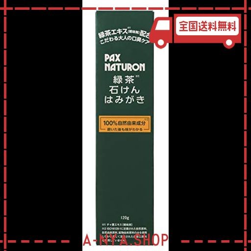 PAX NATURON(パックスナチュロン) 緑茶石けんはみがき 120G