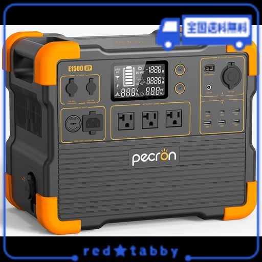 PECRON ポータブル電源 E1500LFP リン酸鉄 1536WH/2200W 大容量 AC定格2200W ポータブルバッテリー 蓄電池 AC急速充電 1.8時間フル充電