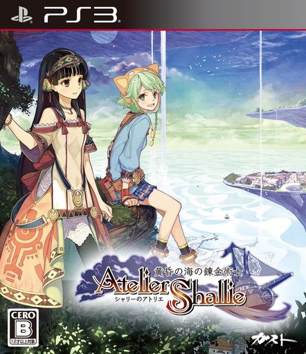 【非売品】シャリーのアトリエ 黄昏の海の錬金術士 B2 サイズ ポスター シャリーのアトリエ ~黄昏の海の錬金術士~ プレミアムボックス