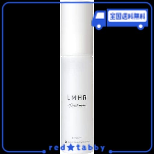 ルミナスヘア LMHR マルチドライシャンプー (水のいらないシャンプー