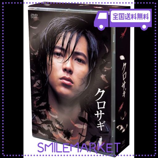 クロサギ DVD-BOX