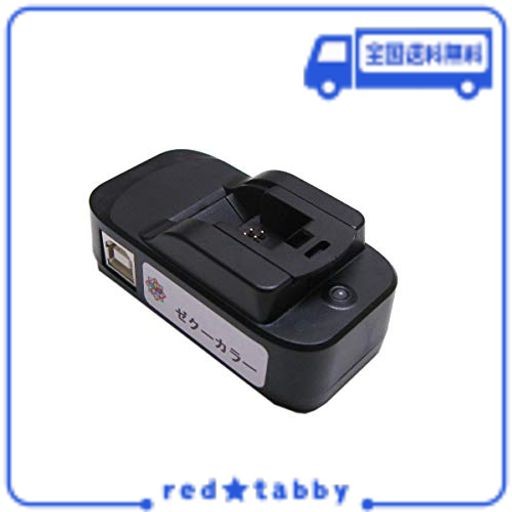 エプソン EPSON ITH イチョウ IC80 IC70 対応 ICチップリセッター USB