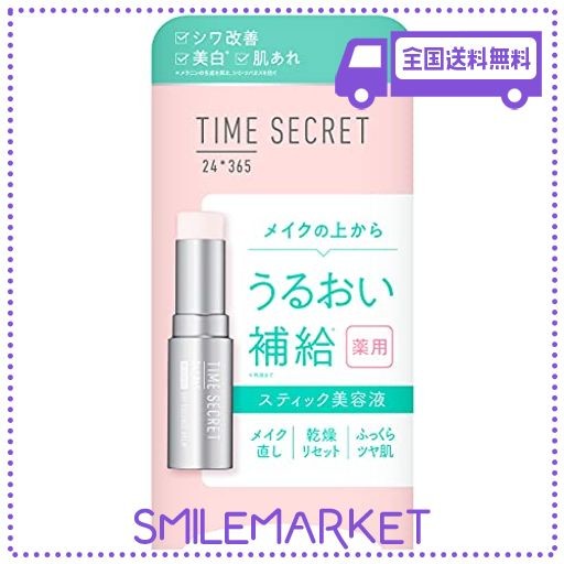 タイムシークレット 薬用デイエッセンスバーム 〈スティック状仕上げ