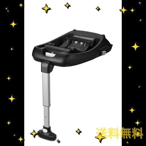 CYBEX サイベックス CBX シービーエックス チャイルドシート用ISOFIX BASE (CBX SHIMA専用)