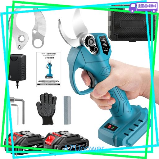 ELIKLIV 充電式剪定ばさみ 電動ハサミ 剪定 ブラシレスモーター採用 開き口30MM 高枝切りの延長ポールと接続可能 2段階開き角度調整可能 電動剪定ばさみ 枝切り電動はさみ 庭木 果樹用 剪定…