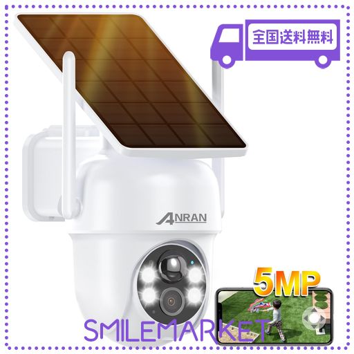 【2025年最新ソーラー一体型】 ANRAN 防犯カメラ 屋外 ソーラー高効率太陽光充電・500万 360° 全方位監視PTZカメラ・監視カメラ 屋外 BLUETOOTHペアリング・ワイヤレスカメラ電源不要