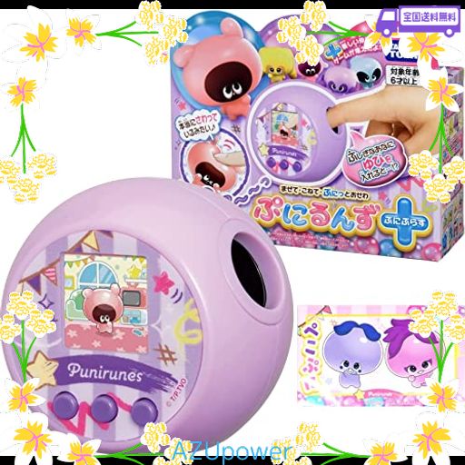 タカラトミー(TAKARA TOMY) 【ぺこぷにパスワード付】ぷにるんず ぷにぷらす パステルパープル