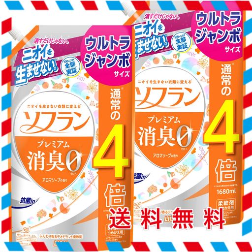 【AMAZON.CO.JP限定】【大容量】ソフラン プレミアム消臭 アロマソープの香り 柔軟剤 詰め替え ウルトラジャンボ 1680ML×2個セット