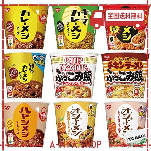 アミューズメント 景品 カップヌードル プリッツ カレーめし お菓子