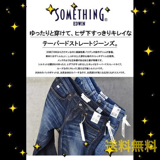 [サムシング] ジーンズ HANA テーパードストレート デニムパンツ 日本製 SKY38 レディース MID USED WASH 27