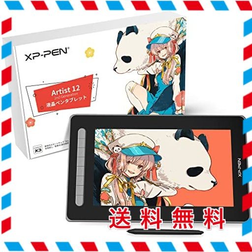 【日本限定】XPPEN 液タブ ARTIST 12セカンド 豪華版 X3チップ搭載ペン 液晶ペンタブレット ANDROID WINDOWS MACOS対応 フルラミネーショ