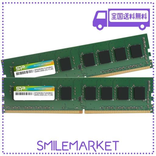 シリコンパワー デスクトップPC用メモリ DDR4-2400(PC4-19200) 8GB×2枚 288PIN 1.2V CL17 SP016GBLFU240B22