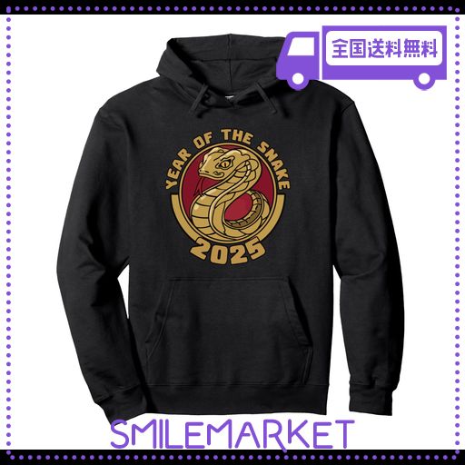 中国の旧正月2025年の蛇 パーカーの通販は