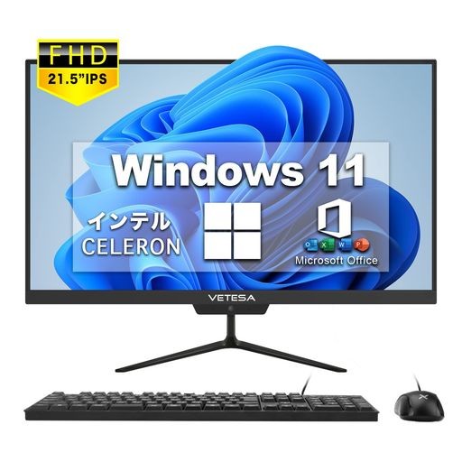 一体型パソコン WINDOWS11 OFFICE 2019搭載 VETESA 21.5型フルHD 液晶一体型 デスクトップパソコン CPU: インテル CELERON N4020/USB 3.0/WIFI搭載/日本語キーボードとマウス付属 の通販は