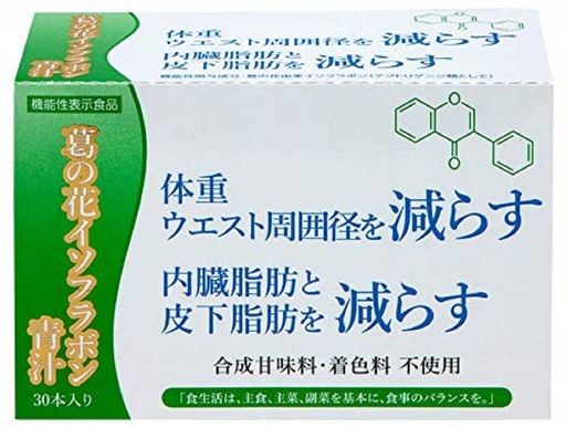 おいしい葛の花イソフラボン青汁 30包入×3箱 国産 大麦若葉 長命草 体重 ウエスト周囲径 内臓脂肪 皮下脂肪 合成甘味料 着色料 不使用