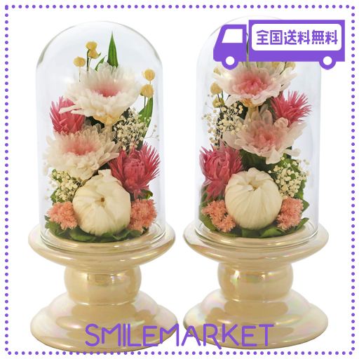 アートフォーシーズン△仏花 (白系ミニ輪菊GLASS 【一対デザインSET