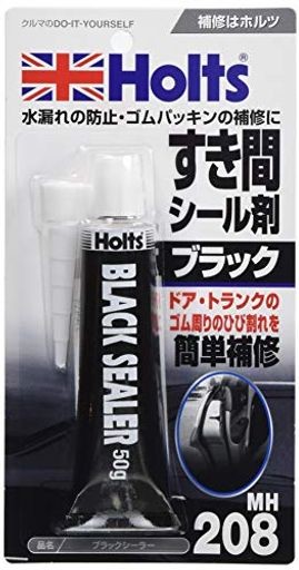 ホルツ 補修用品 すき間シール剤 シリコンゴム ブラックシーラー holts mh208の通販はau PAY マーケット ...