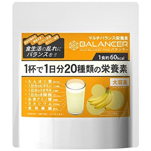 バランサー 510G バナナ風味 30杯分 20種類の栄養1日分が摂れる