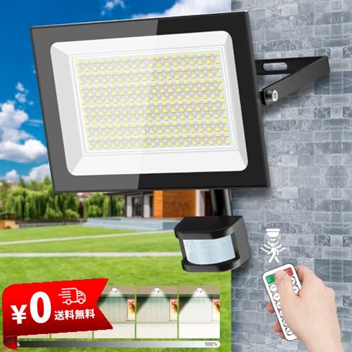 KIWEN センサーライト 投光器 LED センサーライト 超爆光 100V 150W 昼光色 6500K 20000LM 120°広角照明 10階段調光可能 感知式 人感 センサーライト 屋外 コンセント IP66防水 防塵機能 屋外用 LED 投…