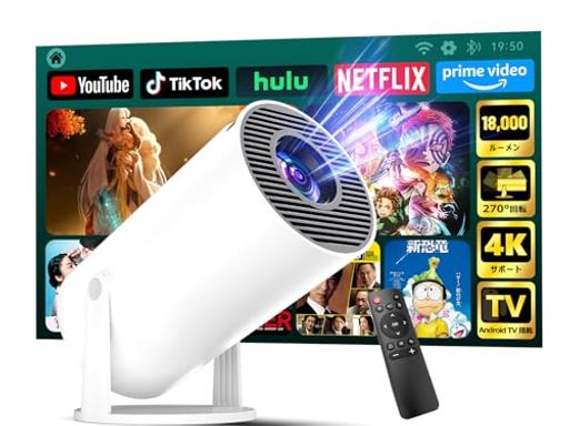 プロジェクター 家庭用2025年 Android TV搭載