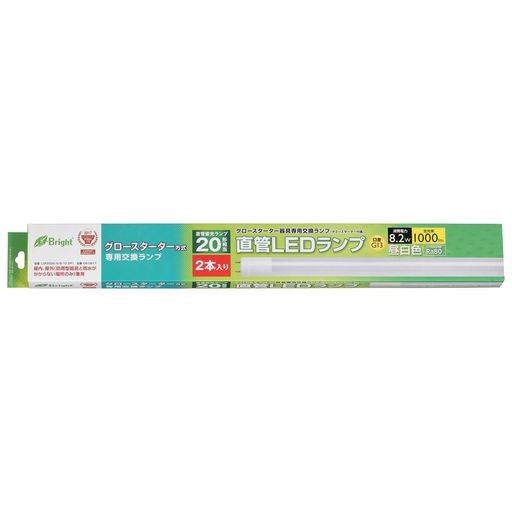 直管LEDランプ 20形相当 G13 昼白色 グロースターター器具専用 ダミー ...