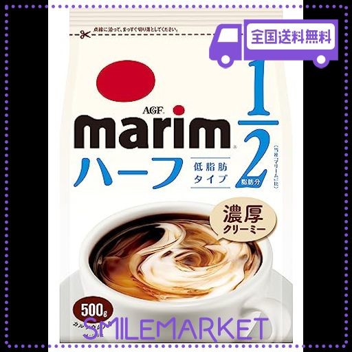 AGF マリーム 低脂肪タイプ 袋 500G×2袋 粉末 - コーヒーミルク・クリーム