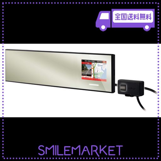 セルスター レーザー光対応&GPSレーダー探知機 AR-5 ミラー型(270MM